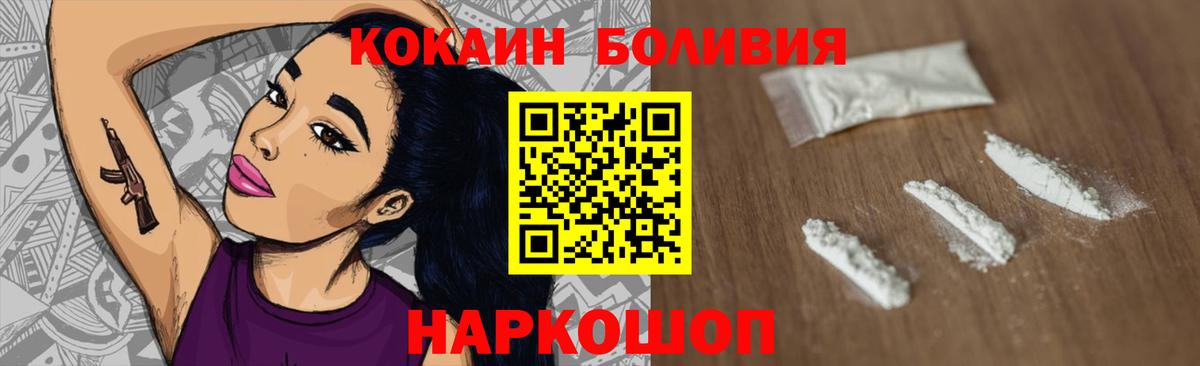 Кокаин Fish Scale Сунжа