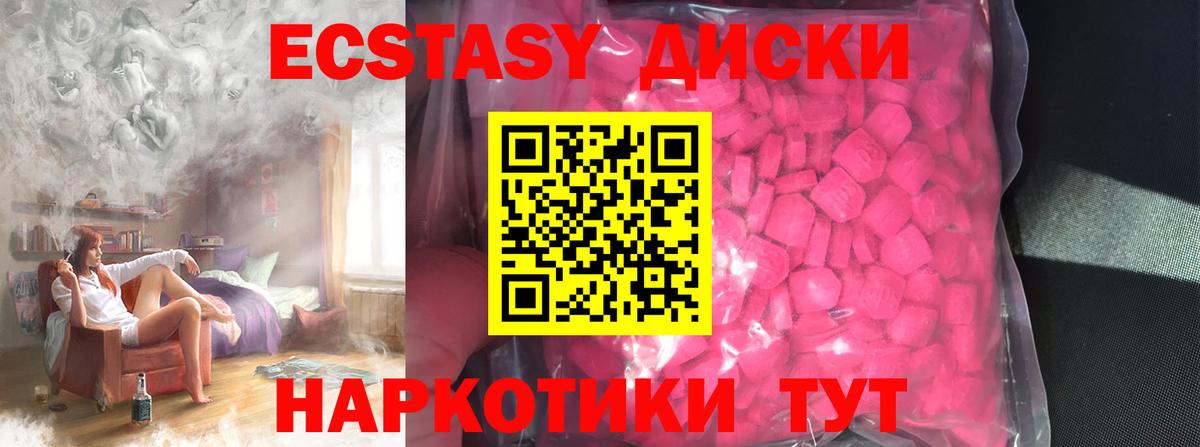 Экстази 99%  Вход с VPN  Сунжа  Ecstasy  ЭКСТАЗИ бентли 