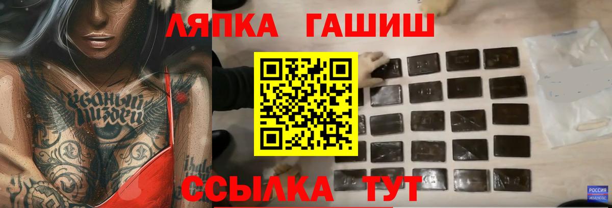 ГАШИШ ice o lator  Вход с VPN  ГАШ хэш  Сунжа 