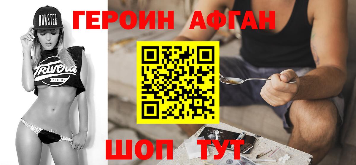 Сунжа  Героин герыч  Вход с VPN 