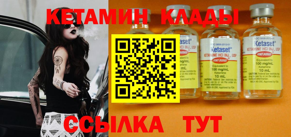 MEGA онион  КЕТАМИН ketamine  Вход с VPN  Сунжа  КЕТАМИН ketamine 