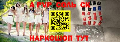 a pvp Нальчик