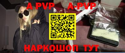 ALPHA-PVP Новодвинск
