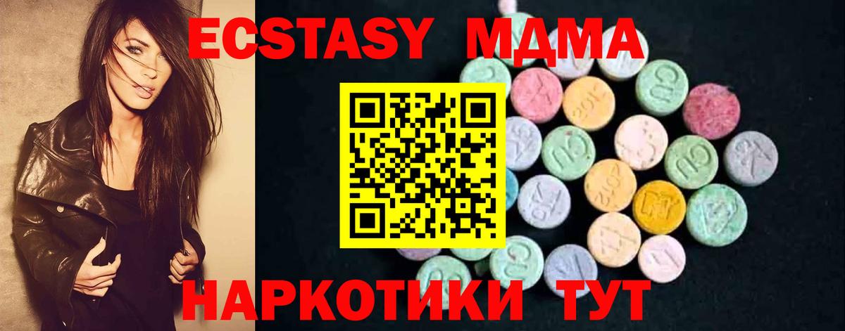 MDMA молли  MDMA VHQ  Сунжа  МДМА  Вход с VPN 