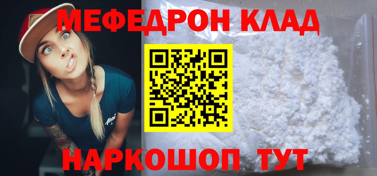Сунжа  Мефедрон 4 MMC  Вход с VPN  МЕФ  Меф mephedrone  МЯУ-МЯУ 