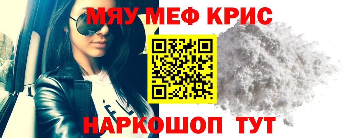 МЕФ мука Сунжа