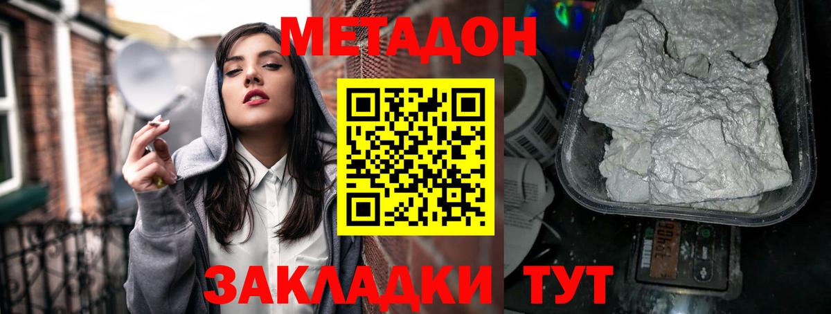 Метадон белоснежный  Вход с VPN  Сунжа  МЕТАДОН мёд 
