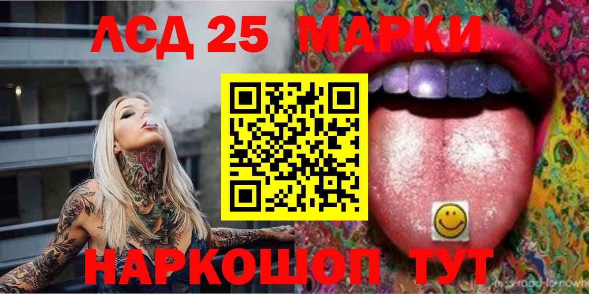 Марки 25I-NBOMe  Вход с VPN  хочу   Марки N-bome 1,5мг  Сунжа 
