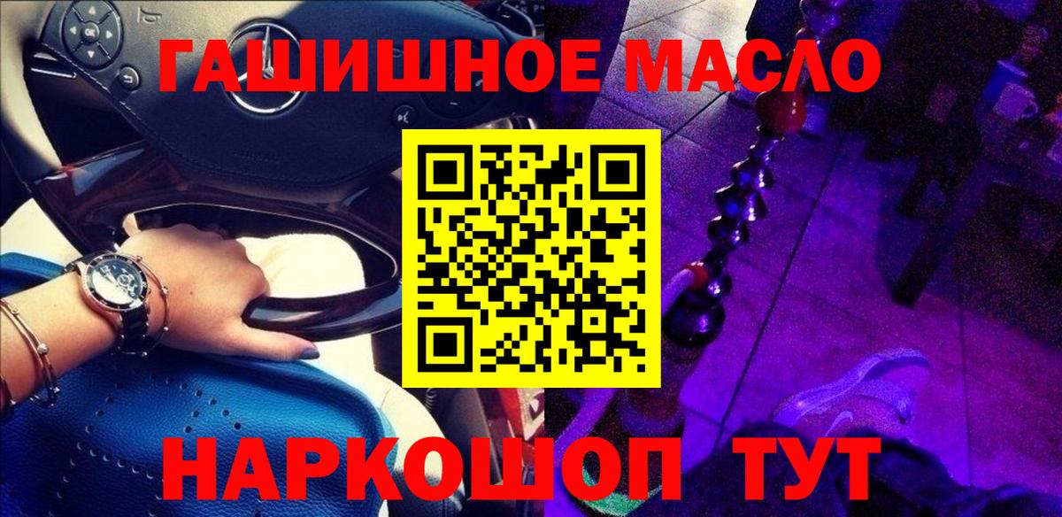 Дистиллят ТГК THC oil Сунжа