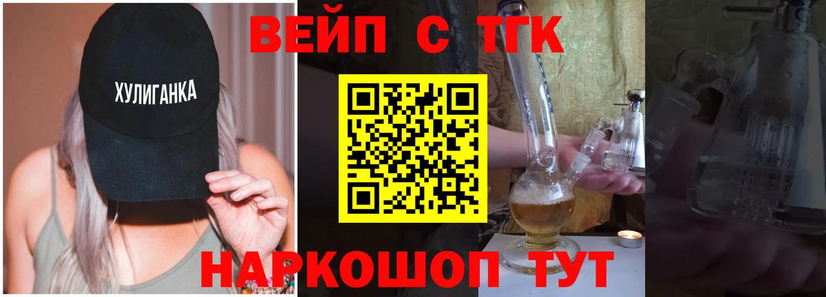 где купить   Дистиллят ТГК THC oil  Сунжа  Вход с VPN  ТГК гашишное масло 